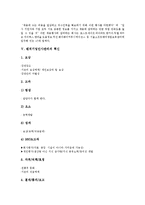 [벤처기업인사관리][벤처기업][인사관리]벤처기업인사관리의 배경, 벤처기업인사관리의 체계, 벤처기업인사관리의 인재육성, 벤처기업인사관리의 혁신, 벤처기업인사관리의 인사고과, 향후 벤처기업인사관리의 방향-10