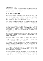 [벤처기업인사관리][벤처기업][인사관리]벤처기업인사관리의 배경, 벤처기업인사관리의 체계, 벤처기업인사관리의 인재육성, 벤처기업인사관리의 혁신, 벤처기업인사관리의 인사고과, 향후 벤처기업인사관리의 방향-13