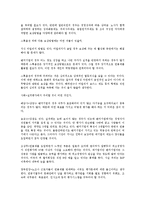 [벤처기업인사관리][벤처기업][인사관리]벤처기업인사관리의 배경, 벤처기업인사관리의 체계, 벤처기업인사관리의 인재육성, 벤처기업인사관리의 혁신, 벤처기업인사관리의 인사고과, 향후 벤처기업인사관리의 방향-14