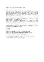 [벤처기업인사관리][벤처기업][인사관리]벤처기업인사관리의 배경, 벤처기업인사관리의 체계, 벤처기업인사관리의 인재육성, 벤처기업인사관리의 혁신, 벤처기업인사관리의 인사고과, 향후 벤처기업인사관리의 방향-15