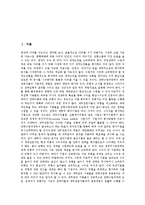 [벤처기업재무][벤처기업][재무][벤처기업재무 계획][벤처기업재무 관리체계][벤처기업재무 의사결정]벤처기업재무의 계획, 벤처기업재무의 관리체계, 벤처기업재무의 의사결정, 벤처기업재무의 자본 분석-2