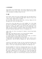 [벤처기업재무][벤처기업][재무][벤처기업재무 계획][벤처기업재무 관리체계][벤처기업재무 의사결정]벤처기업재무의 계획, 벤처기업재무의 관리체계, 벤처기업재무의 의사결정, 벤처기업재무의 자본 분석-5
