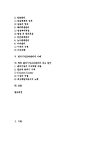 [벤처기업조직관리][벤처기업][조직관리][벤처][기업][조직]벤처기업조직관리의 특징, 벤처기업조직관리의 형태, 벤처기업조직관리의 보상, 벤처기업조직관리의 사례, 향후 벤처기업조직관리의 제고 방안 분석-2