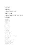 [벤처기업조직관리][벤처기업][조직관리][벤처][기업][조직]벤처기업조직관리의 특징, 벤처기업조직관리의 형태, 벤처기업조직관리의 보상, 벤처기업조직관리의 사례, 향후 벤처기업조직관리의 제고 방안 분석-8