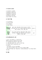 [벤처기업조직관리][벤처기업][조직관리][벤처][기업][조직]벤처기업조직관리의 특징, 벤처기업조직관리의 형태, 벤처기업조직관리의 보상, 벤처기업조직관리의 사례, 향후 벤처기업조직관리의 제고 방안 분석-11