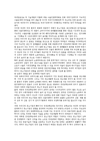 [벤처기업주식][벤처기업][주식][벤처][기업][벤처기업주식 의미][벤처기업주식 교환][주식매입선택권]벤처기업주식의 의미, 벤처기업주식의 교환, 벤처기업주식의 주식매입선택권, 벤처기업주식의 스톡옵션 분석-7
