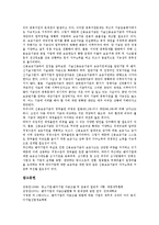 [벤처기업창업자금조달][벤처기업][창업]벤처기업창업자금조달의 형태, 벤처기업창업자금조달의 코스닥등록, 벤처기업창업자금조달의 앤젤제도, 벤처기업창업자금조달의 확인제도, 벤처기업창업자금조달의 전략 분석-10
