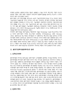 [벤처기업투자][벤처투자]벤처기업투자(벤처투자)의 단계, 투자자, 벤처기업투자(벤처투자)의 펀드, 자금조성, 벤처기업투자(벤처투자)의 소득공제제도, 창업투자회사, 벤처기업투자(벤처투자)의 유치성공 사례 분석-3