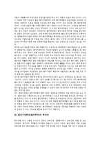 [벤처기업투자][벤처투자]벤처기업투자(벤처투자)의 단계, 투자자, 벤처기업투자(벤처투자)의 펀드, 자금조성, 벤처기업투자(벤처투자)의 소득공제제도, 창업투자회사, 벤처기업투자(벤처투자)의 유치성공 사례 분석-5