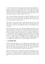 [벤처기업투자][벤처투자]벤처기업투자(벤처투자)의 단계, 투자자, 벤처기업투자(벤처투자)의 펀드, 자금조성, 벤처기업투자(벤처투자)의 소득공제제도, 창업투자회사, 벤처기업투자(벤처투자)의 유치성공 사례 분석-6