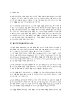 [벤처기업투자][벤처투자]벤처기업투자(벤처투자)의 단계, 투자자, 벤처기업투자(벤처투자)의 펀드, 자금조성, 벤처기업투자(벤처투자)의 소득공제제도, 창업투자회사, 벤처기업투자(벤처투자)의 유치성공 사례 분석-8
