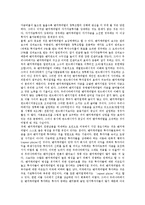 [벤처기업투자][벤처투자]벤처기업투자(벤처투자)의 단계, 투자자, 벤처기업투자(벤처투자)의 펀드, 자금조성, 벤처기업투자(벤처투자)의 소득공제제도, 창업투자회사, 벤처기업투자(벤처투자)의 유치성공 사례 분석-10