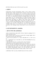 [벤처기업투자][벤처투자]벤처기업투자(벤처투자)의 단계, 투자자, 벤처기업투자(벤처투자)의 펀드, 자금조성, 벤처기업투자(벤처투자)의 소득공제제도, 창업투자회사, 벤처기업투자(벤처투자)의 유치성공 사례 분석-11