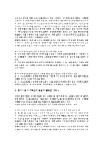 [벤처기업투자][벤처투자]벤처기업투자(벤처투자)의 단계, 투자자, 벤처기업투자(벤처투자)의 펀드, 자금조성, 벤처기업투자(벤처투자)의 소득공제제도, 창업투자회사, 벤처기업투자(벤처투자)의 유치성공 사례 분석-12