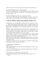 [벤처기업투자][벤처투자]벤처기업투자(벤처투자)의 단계, 투자자, 벤처기업투자(벤처투자)의 펀드, 자금조성, 벤처기업투자(벤처투자)의 소득공제제도, 창업투자회사, 벤처기업투자(벤처투자)의 유치성공 사례 분석-13