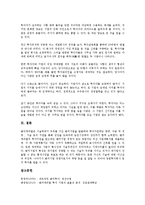 [벤처기업투자][벤처투자]벤처기업투자(벤처투자)의 단계, 투자자, 벤처기업투자(벤처투자)의 펀드, 자금조성, 벤처기업투자(벤처투자)의 소득공제제도, 창업투자회사, 벤처기업투자(벤처투자)의 유치성공 사례 분석-16