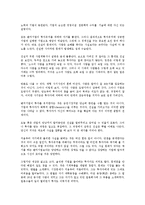 [벤처기업특허][벤처기업][특허][벤처][기업]벤처기업특허의 개념, 벤처기업특허의 요건, 벤처기업특허의 준비, 벤처기업특허의 절차, 벤처기업특허의 등록, 벤처기업특허의 관리,벤처기업특허 사례 분석(벤처기업)-3