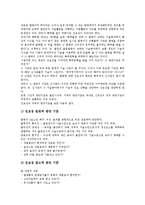 [벤처기업특허][벤처기업][특허][벤처][기업]벤처기업특허의 개념, 벤처기업특허의 요건, 벤처기업특허의 준비, 벤처기업특허의 절차, 벤처기업특허의 등록, 벤처기업특허의 관리,벤처기업특허 사례 분석(벤처기업)-7
