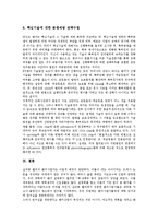 [벤처기업특허][벤처기업][특허][벤처][기업]벤처기업특허의 개념, 벤처기업특허의 요건, 벤처기업특허의 준비, 벤처기업특허의 절차, 벤처기업특허의 등록, 벤처기업특허의 관리,벤처기업특허 사례 분석(벤처기업)-14
