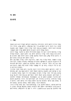 [벤처기업평가][벤처기업][벤처기업평가 절차][벤처기업평가 등급][벤처기업평가 조직구성]벤처기업평가의 절차, 벤처기업평가의 등급, 벤처기업평가의 조직구성, 벤처기업평가의 옵션, 벤처기업평가 신청과 접수처-2