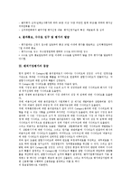 [벤처기업평가][벤처기업][벤처기업평가 절차][벤처기업평가 등급][벤처기업평가 조직구성]벤처기업평가의 절차, 벤처기업평가의 등급, 벤처기업평가의 조직구성, 벤처기업평가의 옵션, 벤처기업평가 신청과 접수처-4