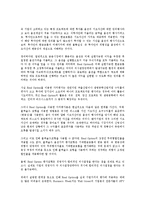 [벤처기업평가][벤처기업][벤처기업평가 절차][벤처기업평가 등급][벤처기업평가 조직구성]벤처기업평가의 절차, 벤처기업평가의 등급, 벤처기업평가의 조직구성, 벤처기업평가의 옵션, 벤처기업평가 신청과 접수처-8