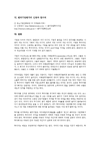 [벤처기업평가][벤처기업][벤처기업평가 절차][벤처기업평가 등급][벤처기업평가 조직구성]벤처기업평가의 절차, 벤처기업평가의 등급, 벤처기업평가의 조직구성, 벤처기업평가의 옵션, 벤처기업평가 신청과 접수처-10