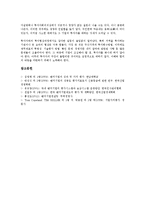 [벤처기업평가][벤처기업][벤처기업평가 절차][벤처기업평가 등급][벤처기업평가 조직구성]벤처기업평가의 절차, 벤처기업평가의 등급, 벤처기업평가의 조직구성, 벤처기업평가의 옵션, 벤처기업평가 신청과 접수처-11