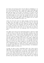 [벤처기업회계]벤처기업회계의 의미, 벤처기업회계의 항목, 벤처기업회계의 정보생산, 벤처기업회계의 재무제표, 벤처기업회계의 부가가치세, 벤처기업회계의 종합소득세, 벤처기업회계의 판매비와 관리비 분석-3