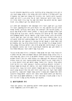 [벤처기업회계]벤처기업회계의 의미, 벤처기업회계의 항목, 벤처기업회계의 정보생산, 벤처기업회계의 재무제표, 벤처기업회계의 부가가치세, 벤처기업회계의 종합소득세, 벤처기업회계의 판매비와 관리비 분석-4
