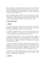 [벤처기업회계]벤처기업회계의 의미, 벤처기업회계의 항목, 벤처기업회계의 정보생산, 벤처기업회계의 재무제표, 벤처기업회계의 부가가치세, 벤처기업회계의 종합소득세, 벤처기업회계의 판매비와 관리비 분석-5