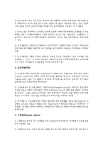 [벤처기업회계]벤처기업회계의 의미, 벤처기업회계의 항목, 벤처기업회계의 정보생산, 벤처기업회계의 재무제표, 벤처기업회계의 부가가치세, 벤처기업회계의 종합소득세, 벤처기업회계의 판매비와 관리비 분석-6