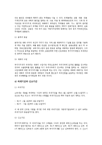 [벤처기업회계]벤처기업회계의 의미, 벤처기업회계의 항목, 벤처기업회계의 정보생산, 벤처기업회계의 재무제표, 벤처기업회계의 부가가치세, 벤처기업회계의 종합소득세, 벤처기업회계의 판매비와 관리비 분석-9