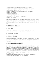 [벤처기업회계]벤처기업회계의 의미, 벤처기업회계의 항목, 벤처기업회계의 정보생산, 벤처기업회계의 재무제표, 벤처기업회계의 부가가치세, 벤처기업회계의 종합소득세, 벤처기업회계의 판매비와 관리비 분석-13