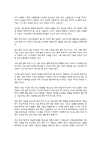 [벤처기업회계]벤처기업회계의 의미, 벤처기업회계의 항목, 벤처기업회계의 정보생산, 벤처기업회계의 재무제표, 벤처기업회계의 부가가치세, 벤처기업회계의 종합소득세, 벤처기업회계의 판매비와 관리비 분석-15
