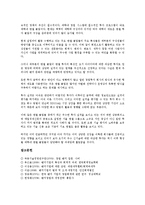 [벤처기업회계]벤처기업회계의 의미, 벤처기업회계의 항목, 벤처기업회계의 정보생산, 벤처기업회계의 재무제표, 벤처기업회계의 부가가치세, 벤처기업회계의 종합소득세, 벤처기업회계의 판매비와 관리비 분석-16