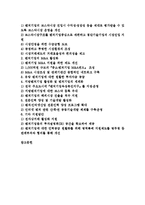 [벤처인터넷산업]벤처인터넷산업(인터넷벤처기업)의 성장가능성, 벤처인터넷산업(인터넷벤처기업)의 동향, 벤처인터넷산업(인터넷벤처기업)의 투자, 향후 벤처인터넷산업(인터넷벤처기업)의 활성화 방안 분석-2