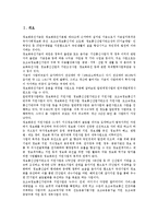 [벤처인터넷산업]벤처인터넷산업(인터넷벤처기업)의 성장가능성, 벤처인터넷산업(인터넷벤처기업)의 동향, 벤처인터넷산업(인터넷벤처기업)의 투자, 향후 벤처인터넷산업(인터넷벤처기업)의 활성화 방안 분석-3
