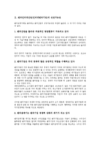 [벤처인터넷산업]벤처인터넷산업(인터넷벤처기업)의 성장가능성, 벤처인터넷산업(인터넷벤처기업)의 동향, 벤처인터넷산업(인터넷벤처기업)의 투자, 향후 벤처인터넷산업(인터넷벤처기업)의 활성화 방안 분석-4
