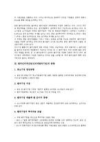[벤처인터넷산업]벤처인터넷산업(인터넷벤처기업)의 성장가능성, 벤처인터넷산업(인터넷벤처기업)의 동향, 벤처인터넷산업(인터넷벤처기업)의 투자, 향후 벤처인터넷산업(인터넷벤처기업)의 활성화 방안 분석-5