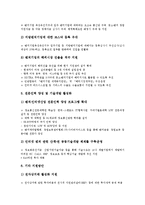 [벤처인터넷산업]벤처인터넷산업(인터넷벤처기업)의 성장가능성, 벤처인터넷산업(인터넷벤처기업)의 동향, 벤처인터넷산업(인터넷벤처기업)의 투자, 향후 벤처인터넷산업(인터넷벤처기업)의 활성화 방안 분석-10
