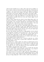 [벤처창업][사업자등록]벤처창업의 개념, 벤처창업의 조건과 성공요소, 벤처창업의 절차, 벤처창업의 신고사항, 벤처창업의 회사설립과 사업자등록, 벤처창업의 사업계획승인제도, 벤처창업의 세제감면대상 분석-3
