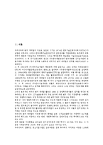 [벤처캐피탈투자][벤처캐피탈][투자][벤처][캐피탈][벤처캐피탈투자 방식]벤처캐피탈투자의 방식, 벤처캐피탈투자의 동향, 벤처캐피탈투자의 성과, 벤처캐피탈투자의 자금회수, 벤처캐피탈투자의 전략 분석-2