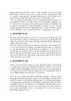 [벤처캐피탈투자][벤처캐피탈][투자][벤처][캐피탈][벤처캐피탈투자 방식]벤처캐피탈투자의 방식, 벤처캐피탈투자의 동향, 벤처캐피탈투자의 성과, 벤처캐피탈투자의 자금회수, 벤처캐피탈투자의 전략 분석-3