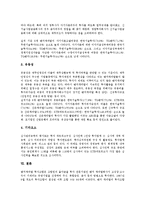 [벤처캐피탈투자][벤처캐피탈][투자][벤처][캐피탈][벤처캐피탈투자 방식]벤처캐피탈투자의 방식, 벤처캐피탈투자의 동향, 벤처캐피탈투자의 성과, 벤처캐피탈투자의 자금회수, 벤처캐피탈투자의 전략 분석-7