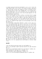 [벤처캐피탈투자][벤처캐피탈][투자][벤처][캐피탈][벤처캐피탈투자 방식]벤처캐피탈투자의 방식, 벤처캐피탈투자의 동향, 벤처캐피탈투자의 성과, 벤처캐피탈투자의 자금회수, 벤처캐피탈투자의 전략 분석-8