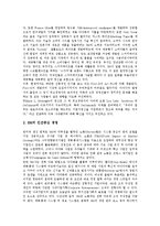 [사내벤처][사내벤처기업]사내벤처(사내벤처기업)의 정의와 목적, 특성과 성공조건, 사내벤처(사내벤처기업)의 사례1(3M), 사례2(삼성SDS), 사내벤처(사내벤처기업)의 기대효과, 사내벤처(사내벤처기업)의 육성 방안-6