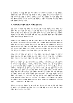 [사내벤처][사내벤처기업]사내벤처(사내벤처기업)의 정의와 목적, 특성과 성공조건, 사내벤처(사내벤처기업)의 사례1(3M), 사례2(삼성SDS), 사내벤처(사내벤처기업)의 기대효과, 사내벤처(사내벤처기업)의 육성 방안-7