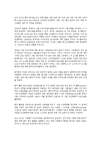 [사내벤처][사내벤처기업]사내벤처(사내벤처기업)의 정의와 목적, 특성과 성공조건, 사내벤처(사내벤처기업)의 사례1(3M), 사례2(삼성SDS), 사내벤처(사내벤처기업)의 기대효과, 사내벤처(사내벤처기업)의 육성 방안-8