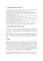 [사내벤처][사내벤처기업]사내벤처(사내벤처기업)의 정의와 목적, 특성과 성공조건, 사내벤처(사내벤처기업)의 사례1(3M), 사례2(삼성SDS), 사내벤처(사내벤처기업)의 기대효과, 사내벤처(사내벤처기업)의 육성 방안-9